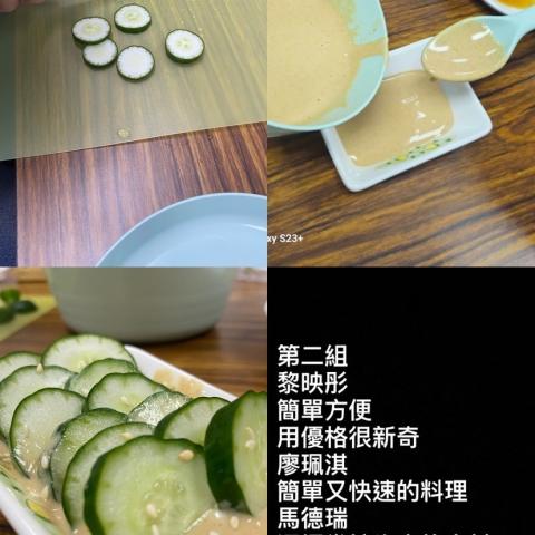 第二組成品