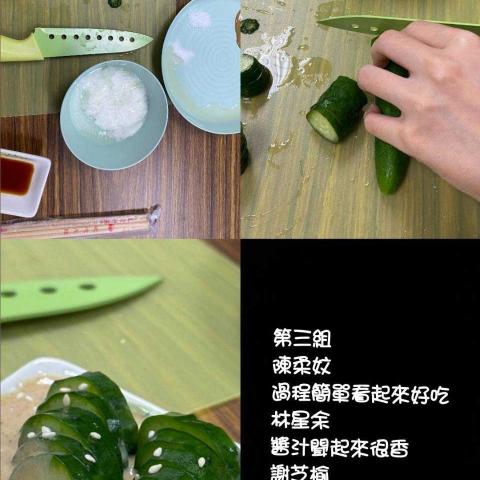 第三組成品